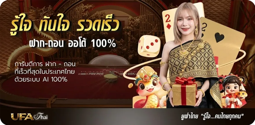 Banner วิ่งล่าง สมาชิกใหม่ — โปรโมชั่นสมาชิกใหม่