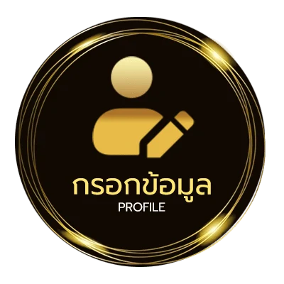 ข้อมูลสมาชิก วิ่งล่าง