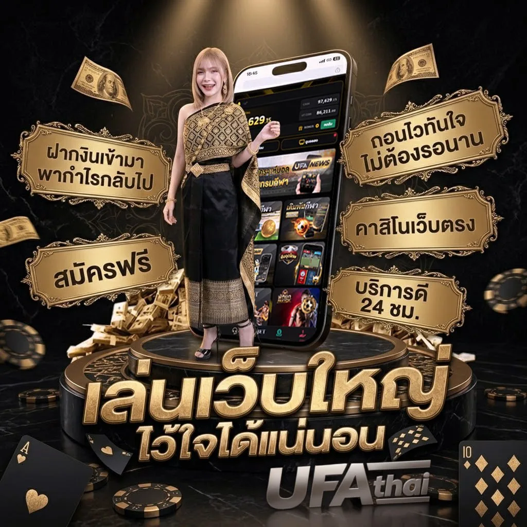 วิ่งล่าง Brand Banner — เว็บตรง UFABET